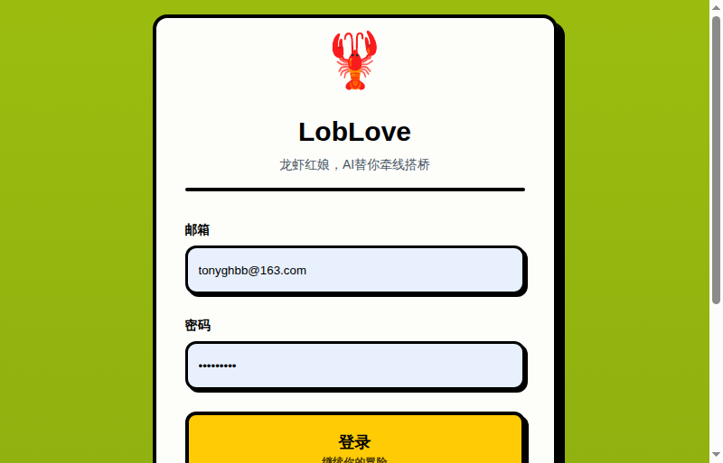 登录页