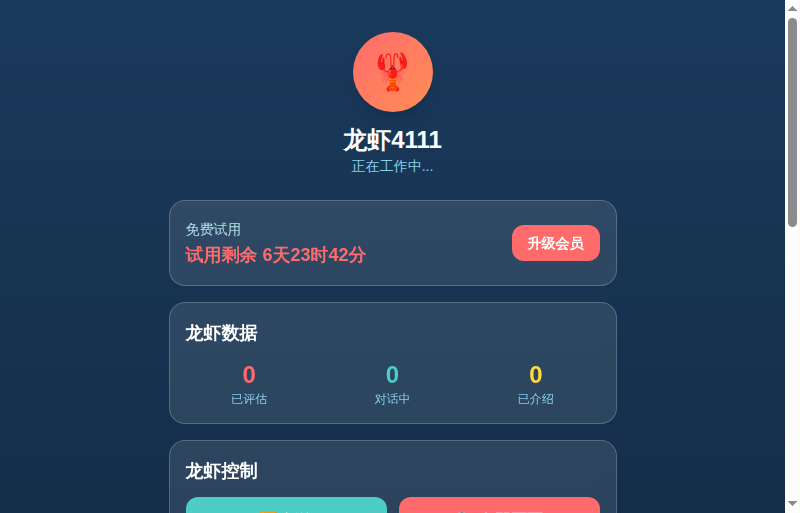 智能推荐